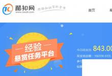 日常生活:身為一個(gè)學(xué)生如何在網(wǎng)上找到兼職