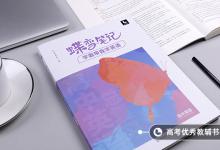 教育資訊:英語家教一般多少錢一個(gè)小時(shí) 收費(fèi)標(biāo)準(zhǔn)