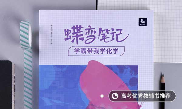 化學到高二很難學嗎
