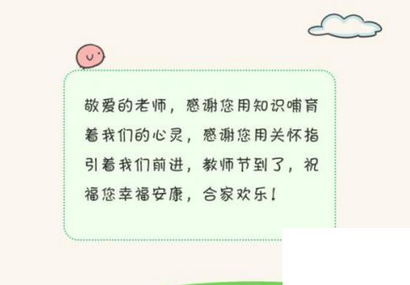 教師節(jié)賀卡祝福語(yǔ)