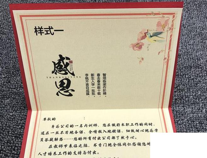 教師節(jié)賀卡祝福語(yǔ)