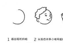 爺爺奶奶的簡(jiǎn)筆畫(huà)怎么畫(huà)？