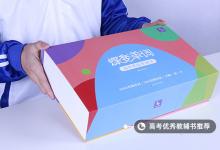 教育資訊：英語(yǔ)七選五口訣 有哪些答題技巧