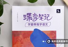 教育資訊:易混易錯(cuò)高考成語(yǔ) 有哪些成語(yǔ)