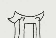 古宅簡(jiǎn)畫(huà)教程