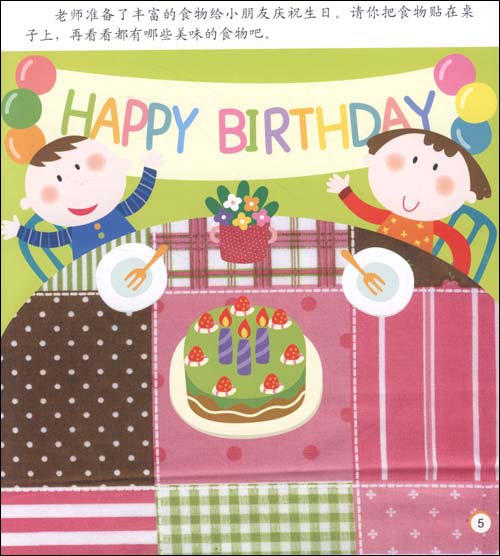 神奇貼紙：創(chuàng)意CQ（套裝共3冊）