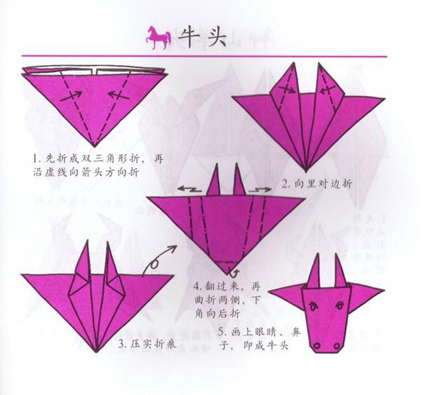 幼兒手工折紙大全：可愛(ài)勤奮的小牛!