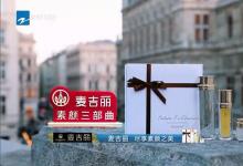 中山麥吉麗代理，中山麥吉麗專(zhuān)柜，麥吉麗中山總代理加盟