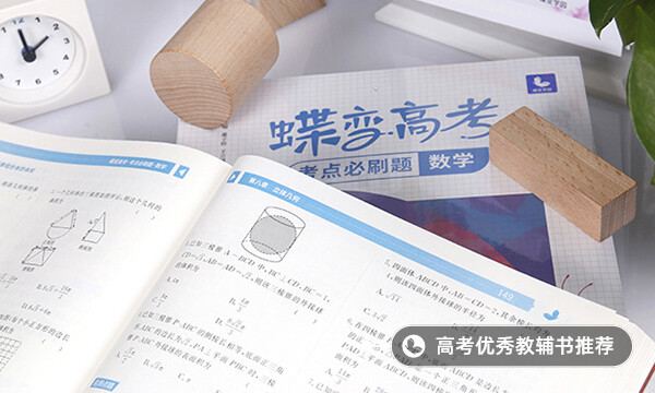 高中數(shù)學(xué)如何提高成績(jī) 有哪些方法