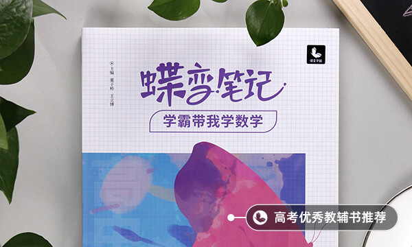 高三數(shù)學怎么學才能提高成績