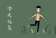中考快訊：山西省高中階段學?？荚囌猩贫雀母镏饕獌热?class=