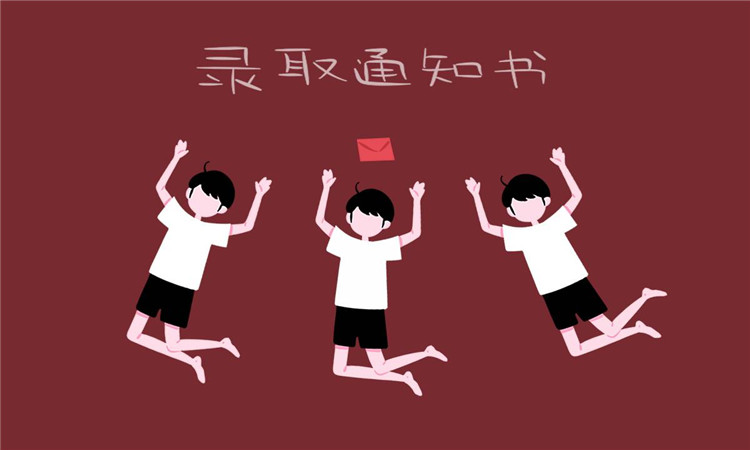 中考志愿填報(bào)完成多久可以知道錄取了 通知書(shū)什么時(shí)候發(fā)