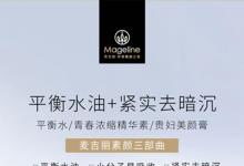 深圳麥吉麗實體店，深圳麥吉麗專柜，深圳麥吉麗總代理加盟
