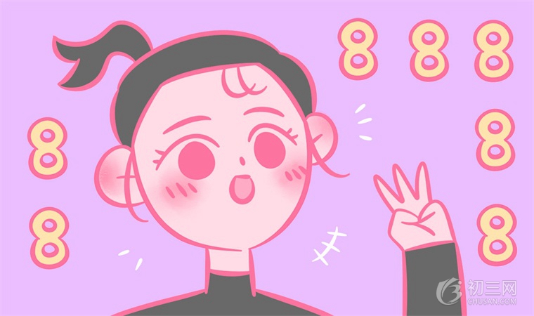 怎么才能學好初中數(shù)學 高效學習方法來襲