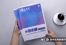 教育資訊：高中英語作文萬能開頭結尾摘抄帶翻譯