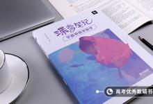 教育資訊:高中數學不好怎么辦 有哪些學習方法