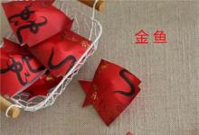 紅包魚(yú)的制作方法