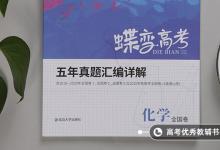 教育資訊：化學(xué)專(zhuān)業(yè)學(xué)什么 主要課程有哪些