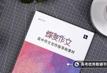 教育資訊:高一語文必背知識點 有哪些重點內(nèi)容