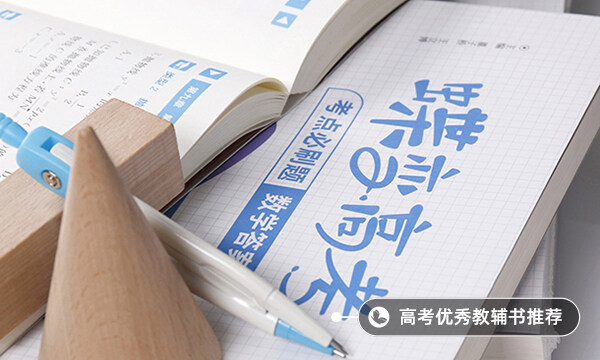 高三學生怎么學提高數學成績