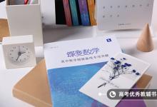 教育資訊：怎么樣學數(shù)學才可以提高 有什么竅門