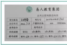 教育資訊：易人教育讓家長“帶著希望來，帶著結(jié)果走”