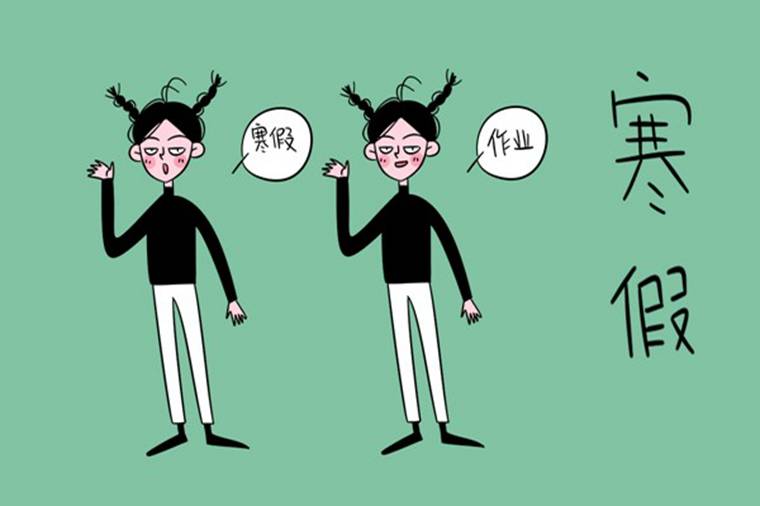 朔州中小學(xué)寒假放假時間