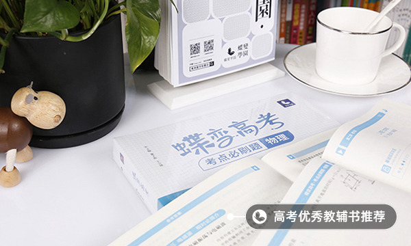 如何快速提高物理成績(jī)