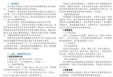 教育資訊：2022山東科技職業(yè)學(xué)院單招和綜合評(píng)價(jià)招生簡章