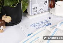 教育資訊:如何快速提高物理成績 怎么提分