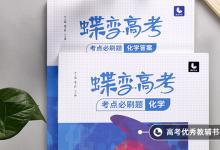 教育資訊：高中化學(xué)怎么才能開(kāi)竅 有哪些竅門