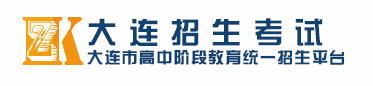 2021大連中考成績(jī)查詢時(shí)間及查分入口