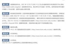 教育資訊:2022菏澤醫(yī)學(xué)專科學(xué)校單招和綜合評價(jià)考試報(bào)名時(shí)間