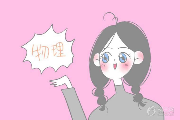 中考物理知識點(diǎn)歸納總結(jié)