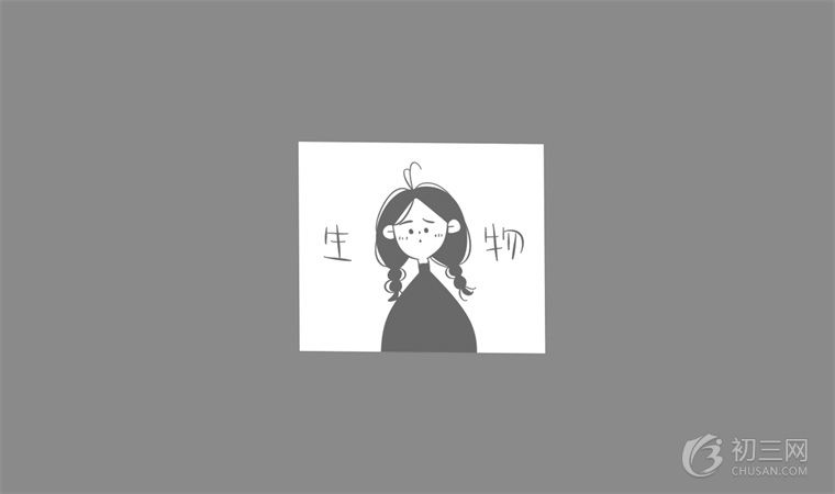 初中學霸生物學習方法和技巧 怎樣提高生物成績
