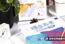 教育資訊：高中物理成績(jī)?cè)趺刺岣?有什么竅門