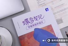 教育資訊:高三語文答題技巧 有哪些提分方法