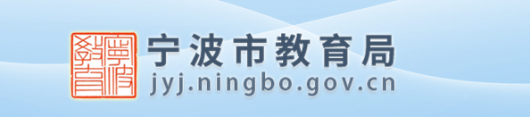 慈溪中考志愿填報入口