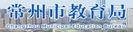 江蘇常州中考成績(jī)查詢(xún)方式及入口