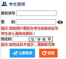 2022新疆美術(shù)類、音樂類專業(yè)統(tǒng)考報名系統(tǒng)入口