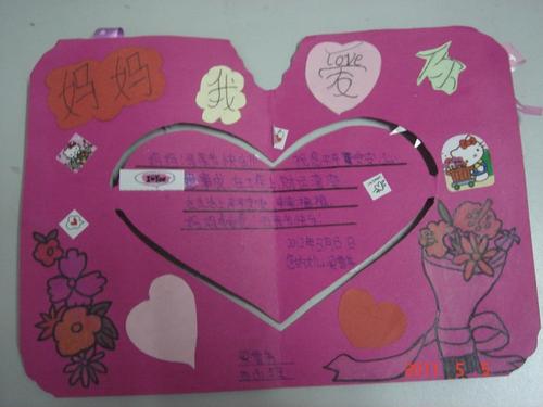 母親節(jié)賀卡怎么畫簡(jiǎn)單又漂亮9