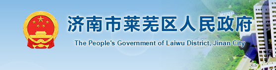 萊蕪市中考成績查詢入口