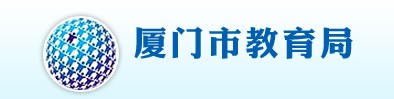 廈門中考成績(jī)查詢登錄入口