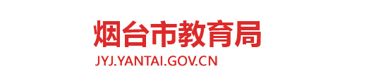 煙臺中考成績查詢入口