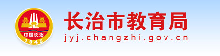 長治中考志愿填報(bào)入口