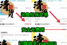 微商想清貨怎么操作？一次性免費(fèi)回收微商庫存的平臺(tái)有哪些？