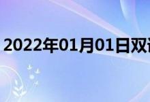 2022年01月01日雙語(yǔ)整理：不許可雙語(yǔ)例句