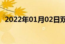 2022年01月02日雙語(yǔ)整理：難以雙語(yǔ)例句