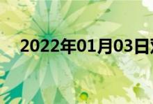 2022年01月03日雙語整理：測雙語例句