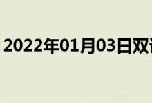 2022年01月03日雙語(yǔ)整理：乘電車雙語(yǔ)例句